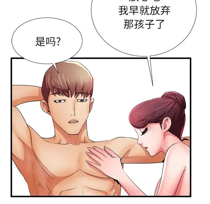 失格妈妈第28话