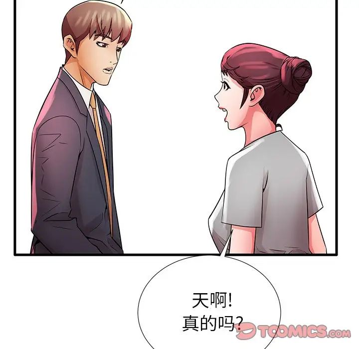 失格妈妈第28话