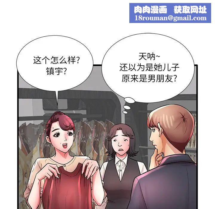 失格妈妈第28话