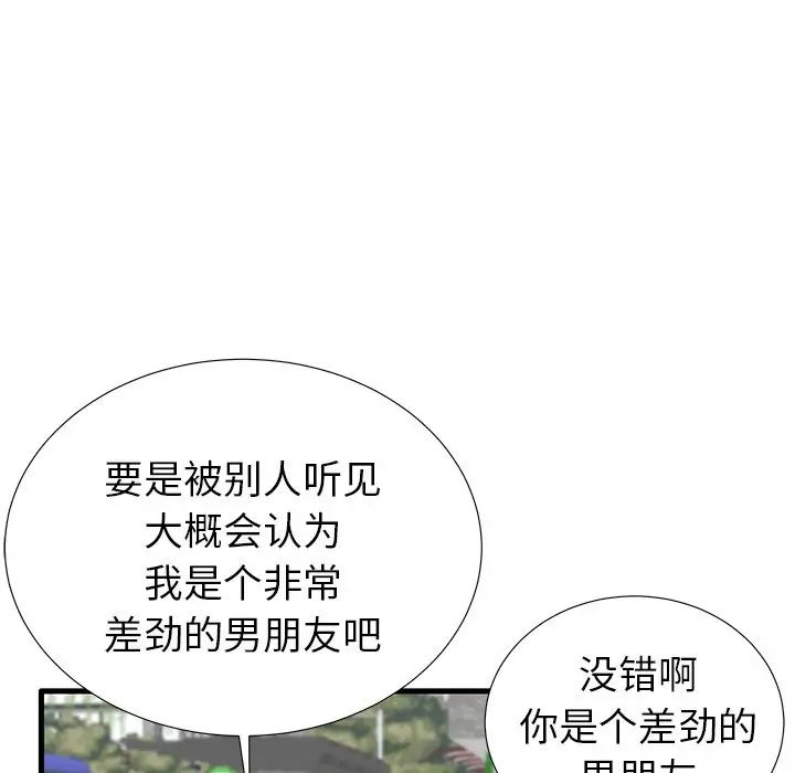 失格妈妈第28话