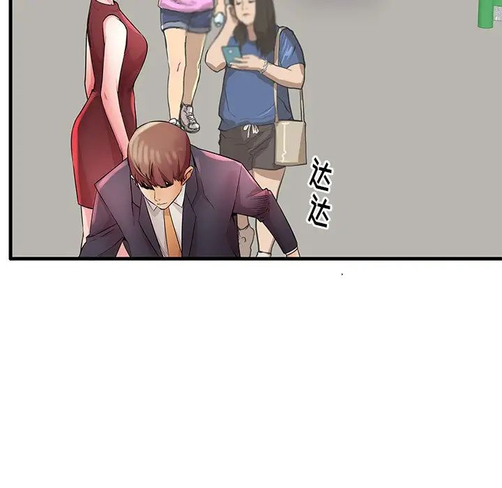 失格妈妈第28话