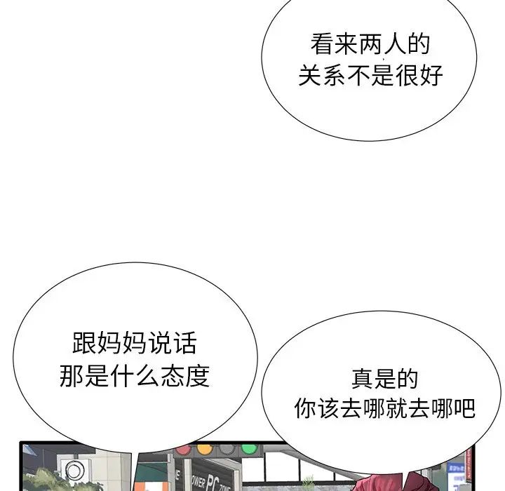 失格妈妈第28话