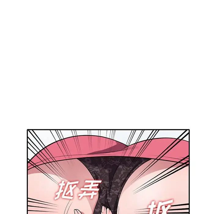 偷食的滋味第14话