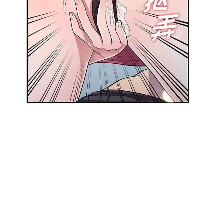 偷食的滋味第14話