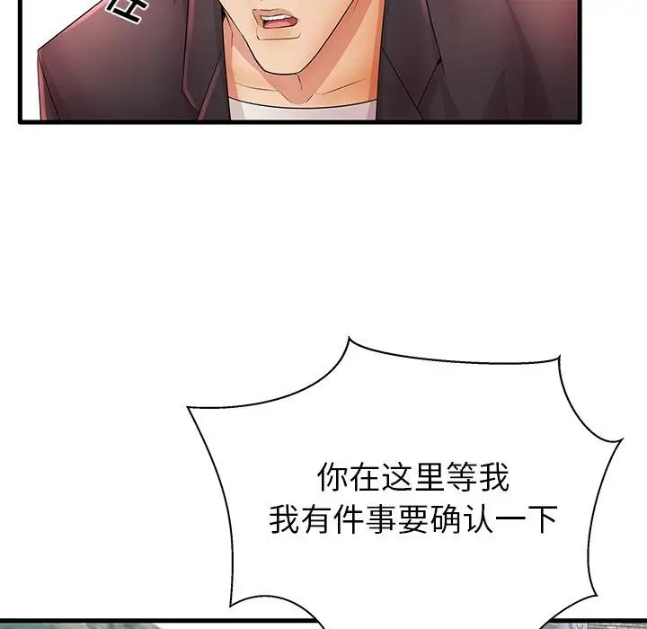 失格媽媽第28话