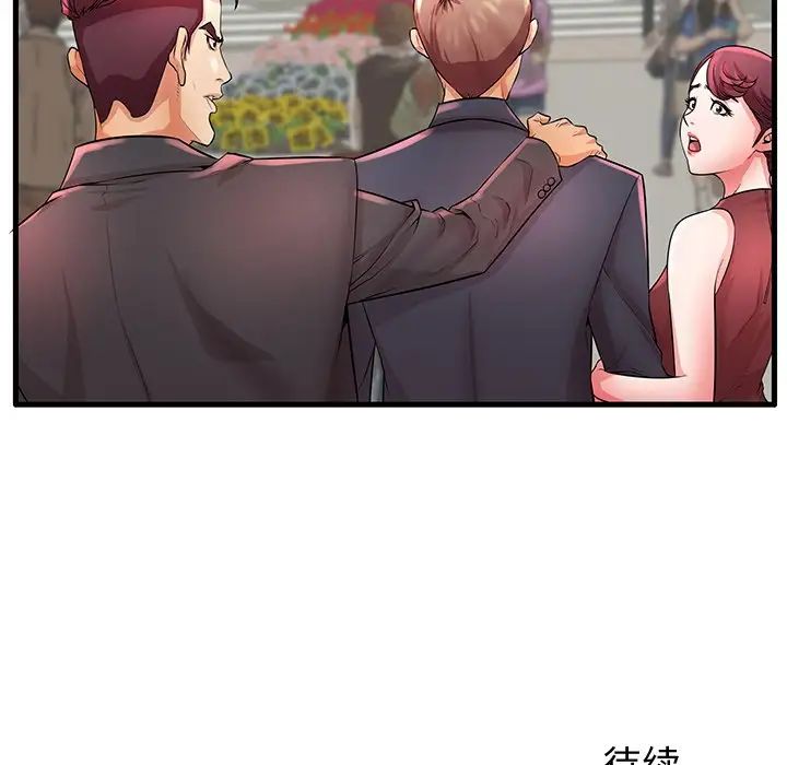 失格妈妈第28话