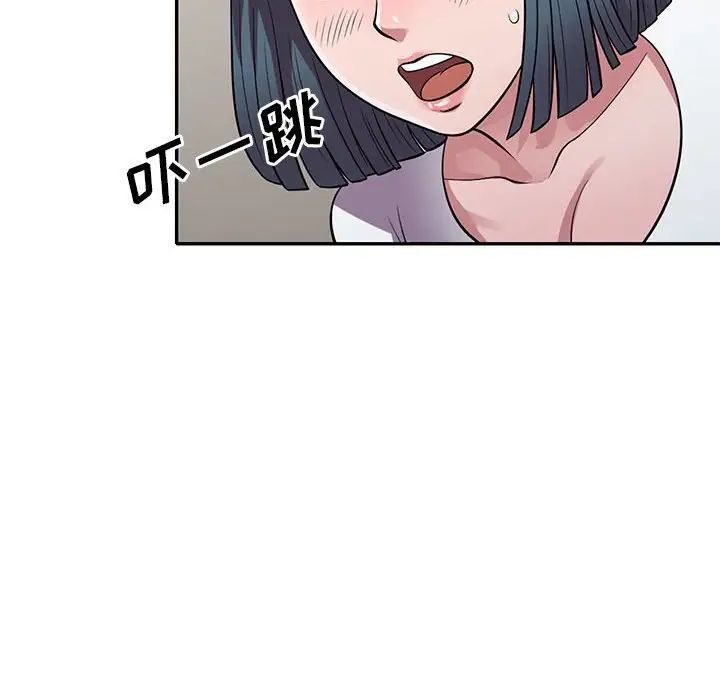 偷食的滋味第14话