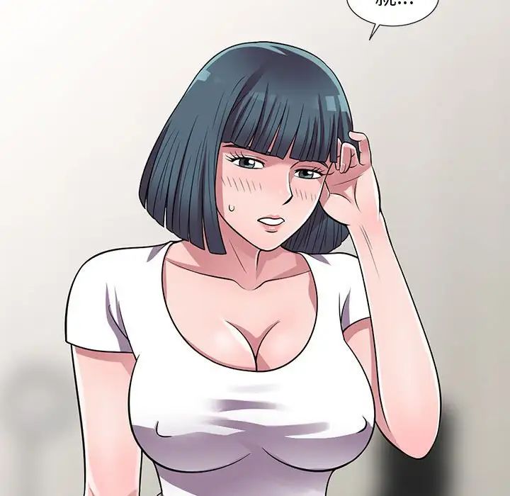 偷食的滋味第14话