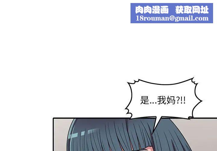 偷食的滋味第15话