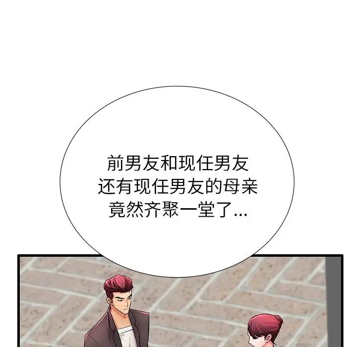 失格妈妈第29话