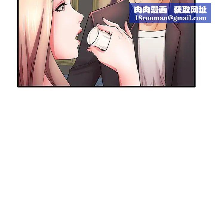 失格妈妈第29话