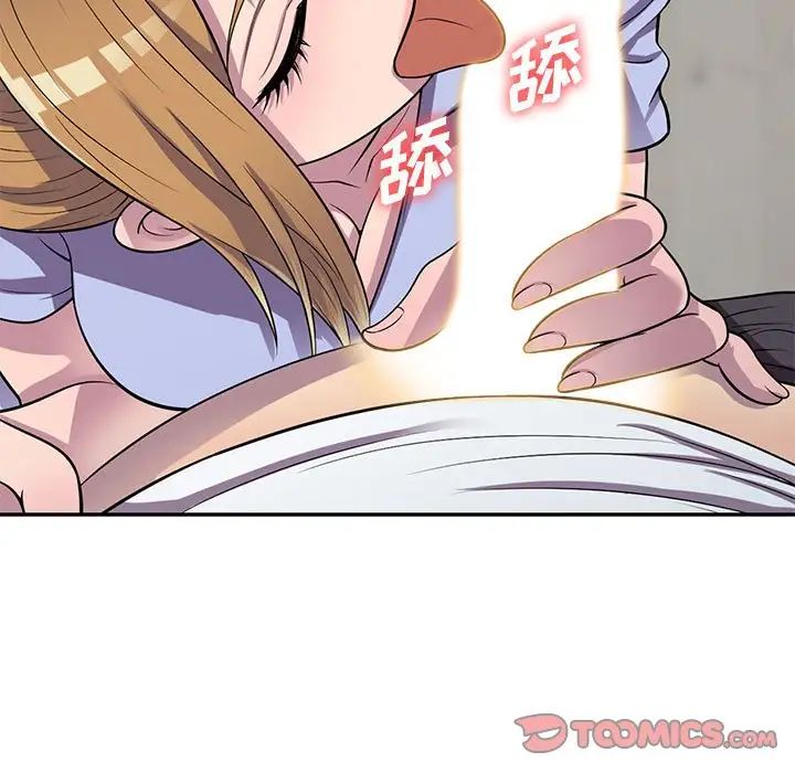 偷食的滋味第15話