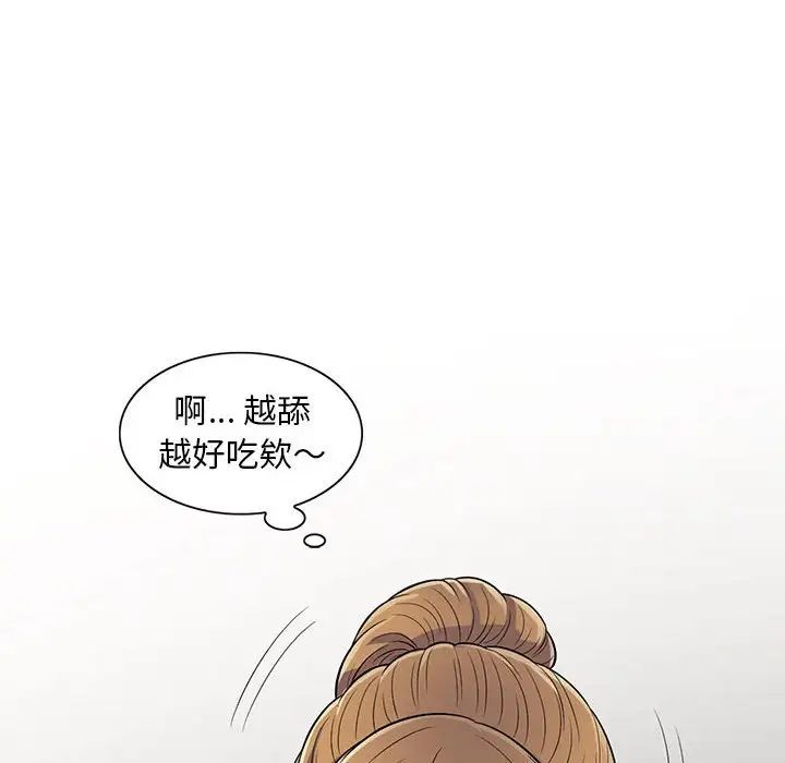 偷食的滋味第15话