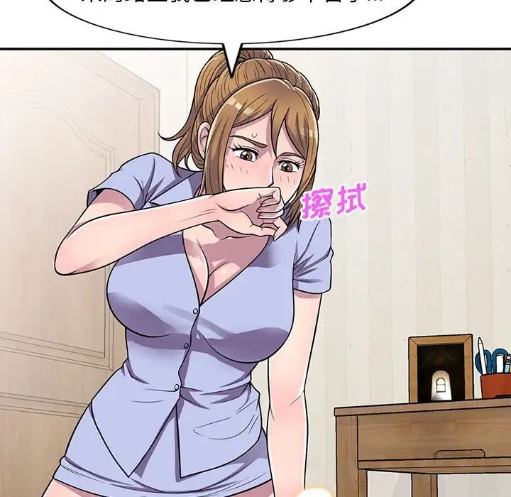 偷食的滋味第15话