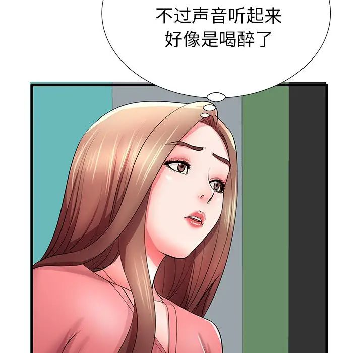 失格妈妈第29话