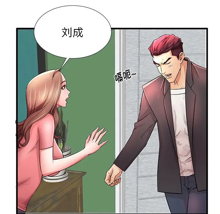 失格媽媽第29话