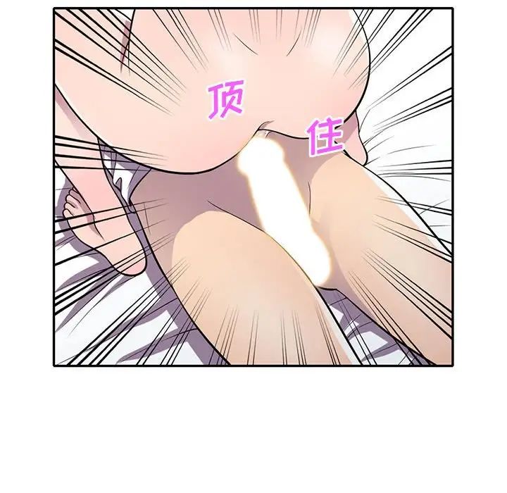 偷食的滋味第15話