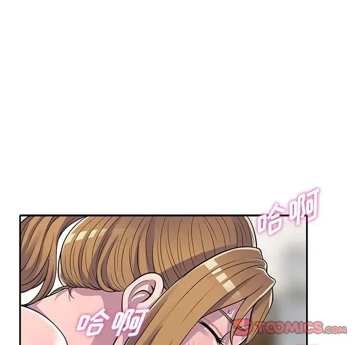 偷食的滋味第15话