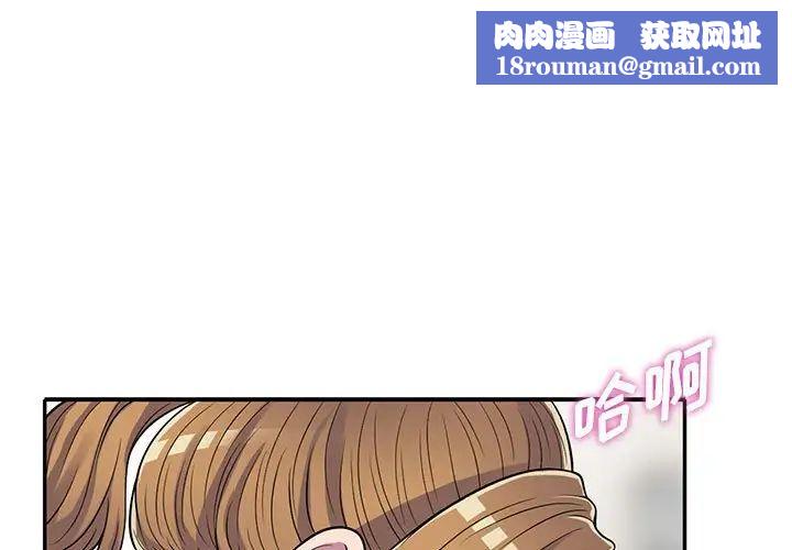 偷食的滋味第16话