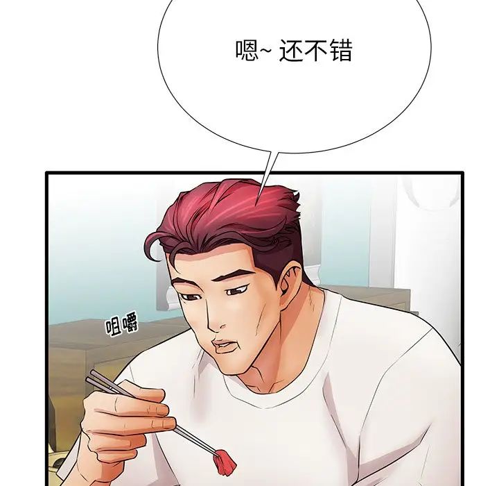 失格妈妈第30话