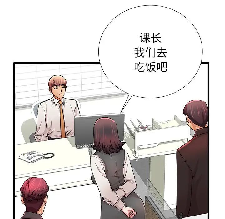 失格妈妈第30话