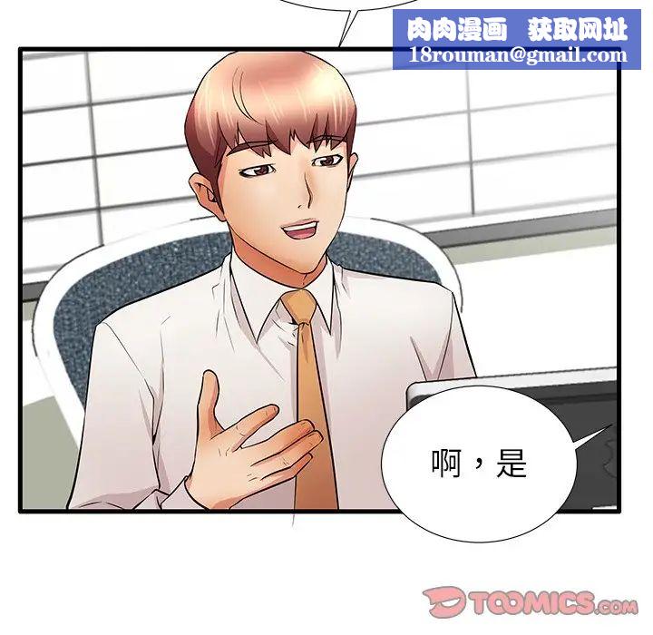 失格妈妈第30话