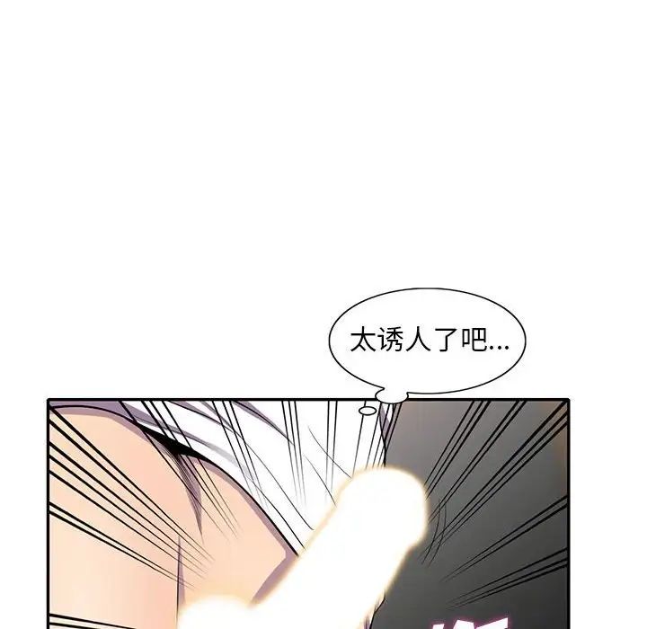 偷食的滋味第16話