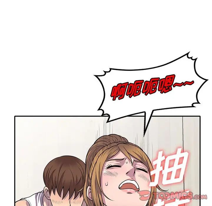 偷食的滋味第16話