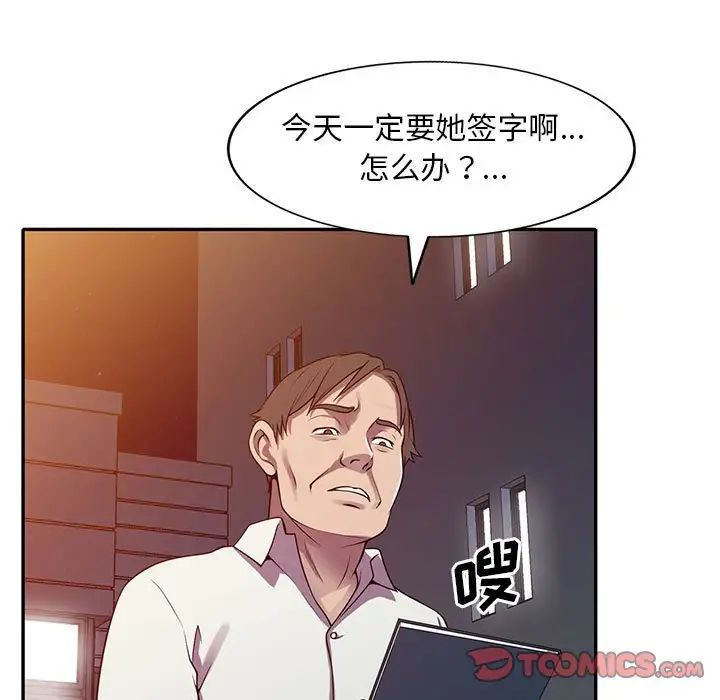 偷食的滋味第16话