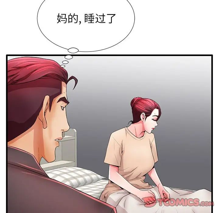 失格妈妈第30话