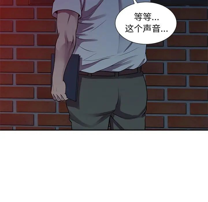 偷食的滋味第16話