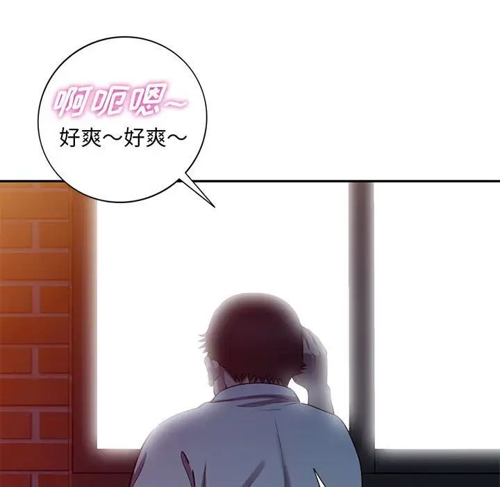 偷食的滋味第16話