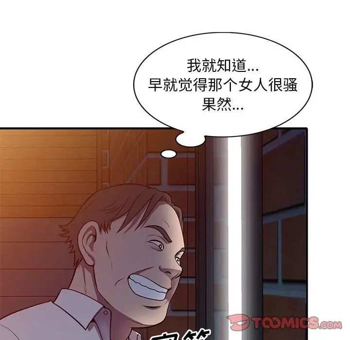 偷食的滋味第16话