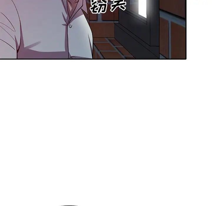 偷食的滋味第16話