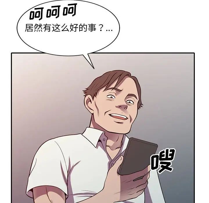 偷食的滋味第16話