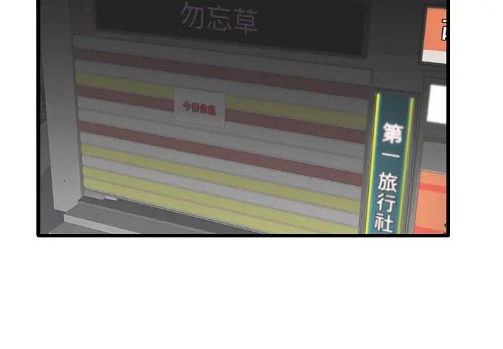 失格媽媽第31话