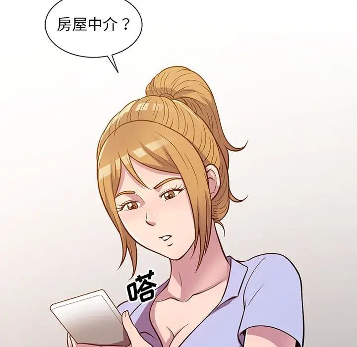 偷食的滋味第16話