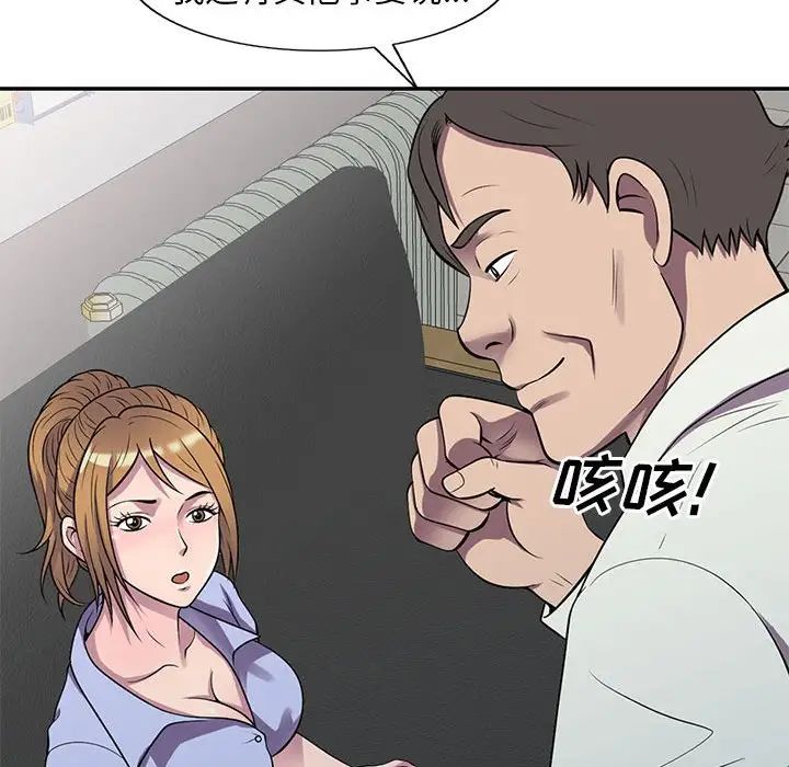 偷食的滋味第16話