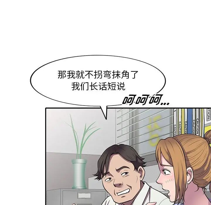 偷食的滋味第16话