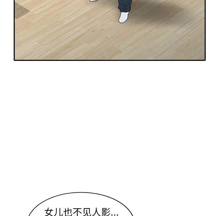 偷食的滋味第16话