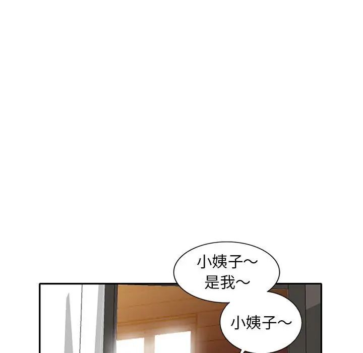 偷食的滋味第16話