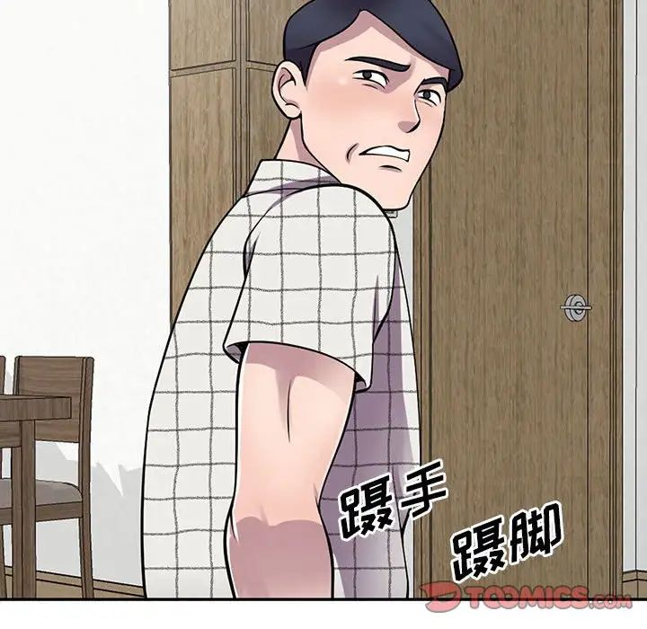 偷食的滋味第16话