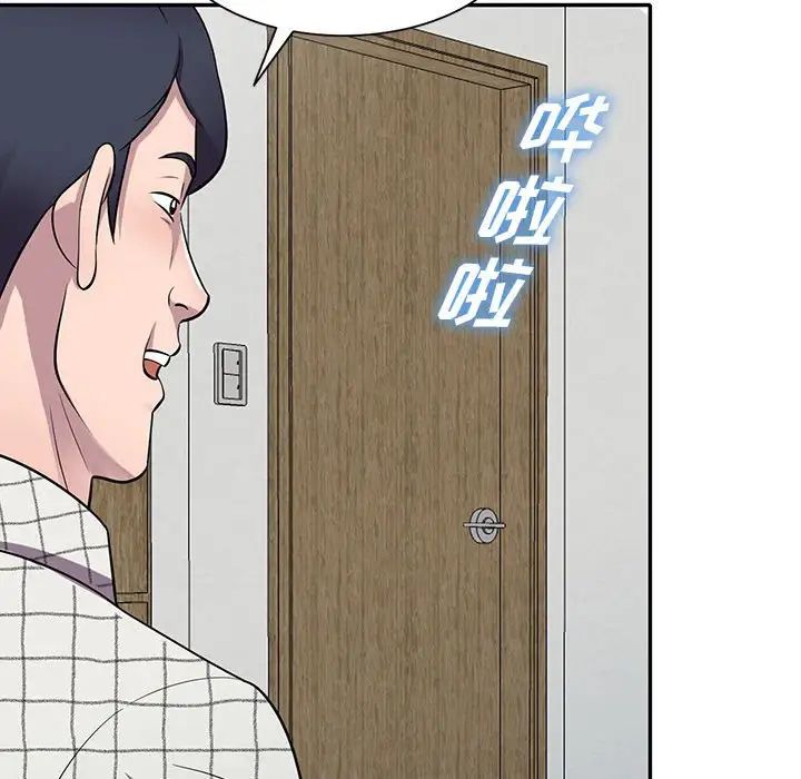 偷食的滋味第16话