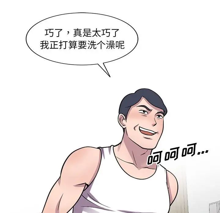 偷食的滋味第16话