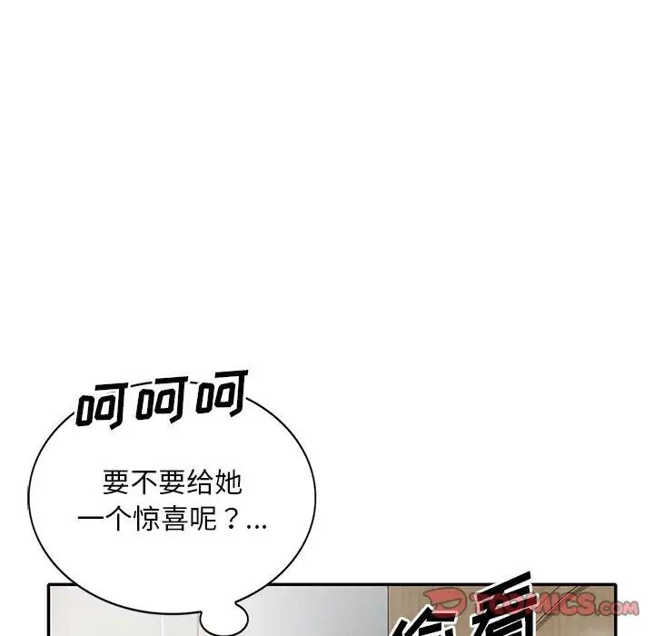 偷食的滋味第16話