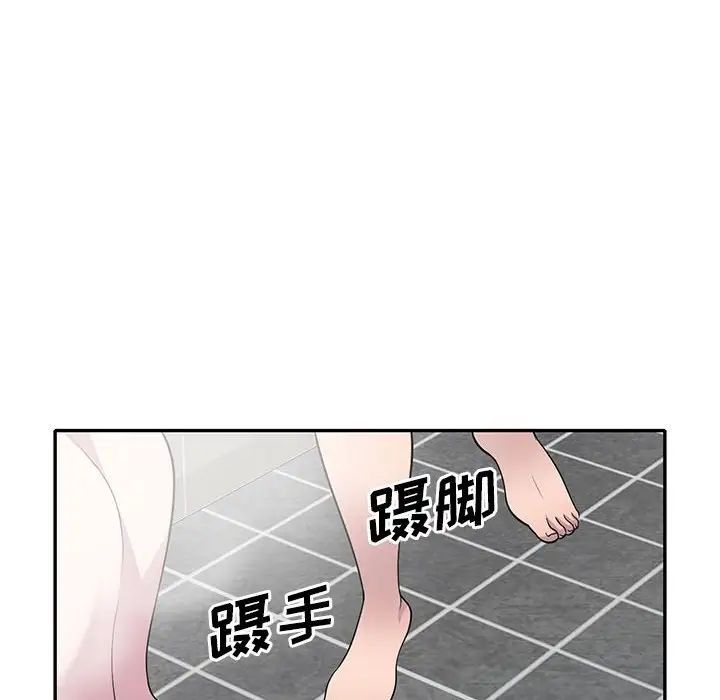 偷食的滋味第16话