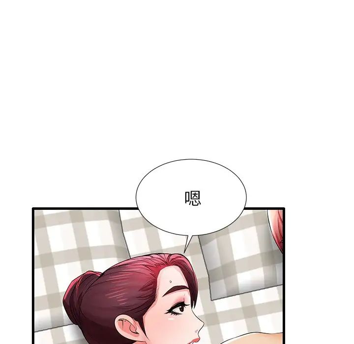 失格妈妈第31话