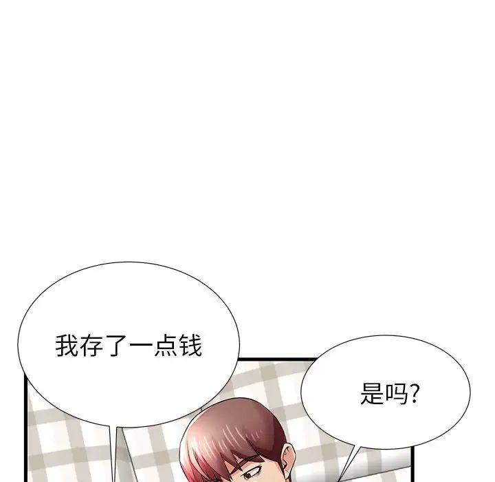 失格妈妈第31话