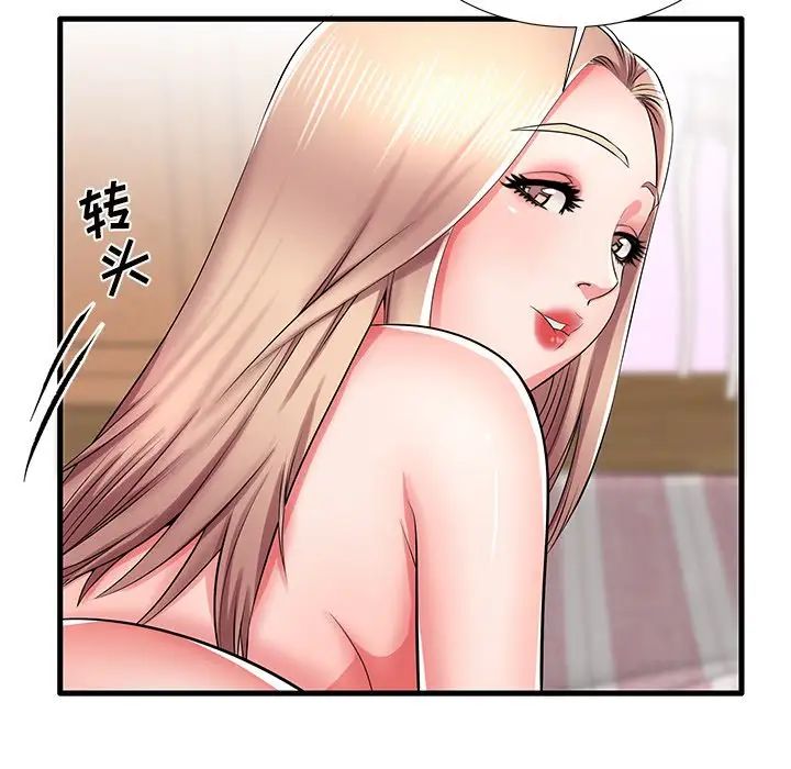 失格妈妈第31话