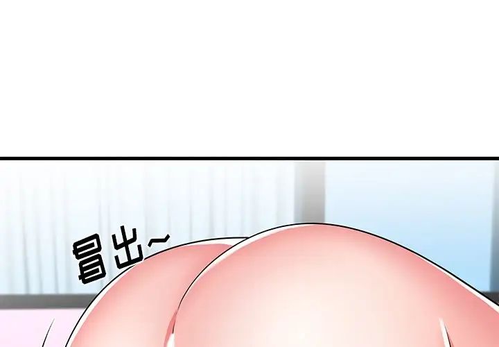 失格媽媽第32话